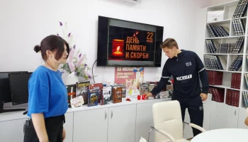 "Свеча памяти"