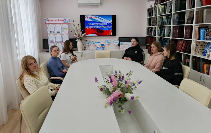 Круглый стол "Частичка России-прекрасный наш Крым" Круглый стол "Частичка России-прекрасный наш Крым"